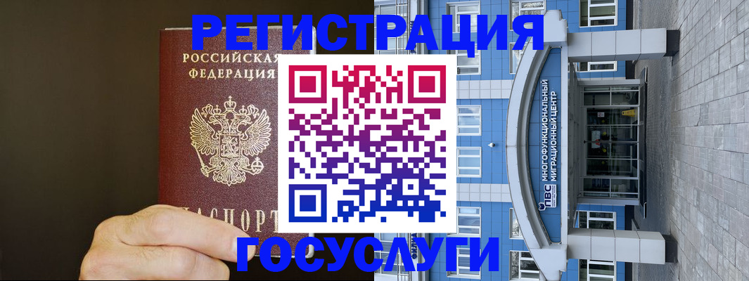 временная регистрация гарантия в Сатке