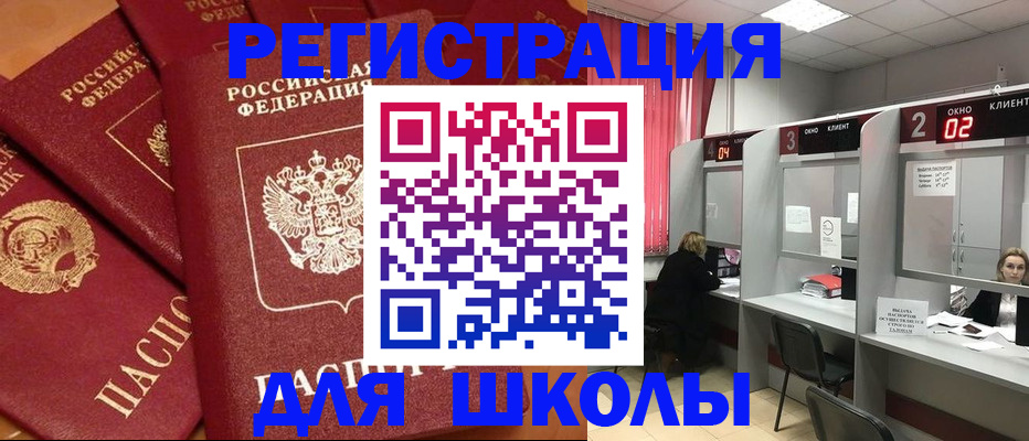 временная регистрация собственник в Сатке