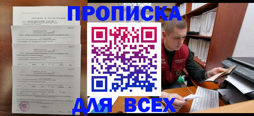 регистрация для школы в Сатке