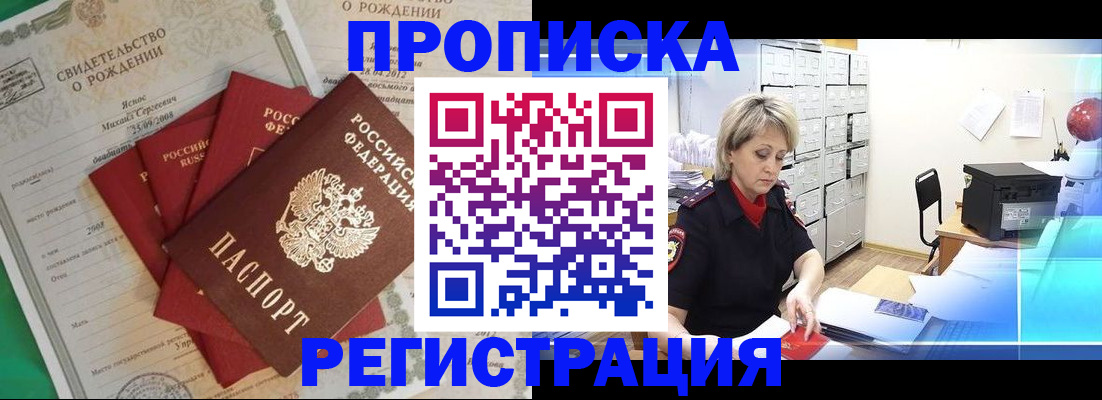 миграционный учет в Сатке